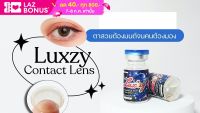 Big Eye Luxzy บิ๊กอาย ค่าสายตาปกติ ตาโต ตาหวาน สายฝอ รุ่นขายดี