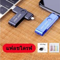 แฟลชไดร์ฟ flash drive แฟลชไดร์ฟ usb แฟลชไดรฟ์ Usb 2 In 1 สําหรับ Android Type - C Otg 16 Gb 32 Gb 64 Gb 128Gb