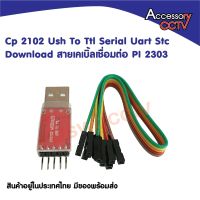 CP2102 module USB to TTL serial UART STC download cable