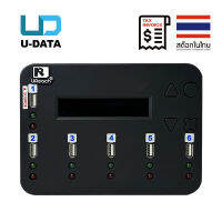 U-DATA  COPY USB Duplicator เครื่องสำเนาแฟลชไดรฟ์  1:5 UB600TH เครื่อง Copy ไม่ใช่โคลน Clone