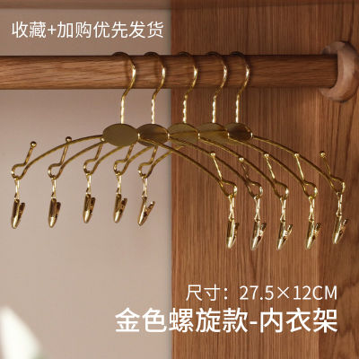 Underwear Hanger Clothing Store Home Bra Panties Clip Metal Stainless Steel Coat Hanger Underwear Display Frame