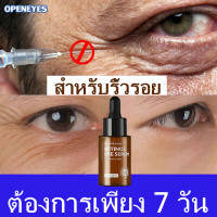 เครื่องกำจัดถุงใต้ตารอบดวงตาแบบดั้งเดิมที่ลบถุงเซรั่มตาให้ความชุ่มชื้นแก่นแท้ลดอาการบวมลบเลือนริ้วรอยครีมทาใต้ตาบำรุงรอบดวงตา