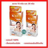 ครีมกันแดดเนื้อบาง เบา KA UV WHITENING SOFT CREAM SPF 50+ PA++++ เนื้อบางเบา เบาสุดที่เคยมีมา (15, 30g)