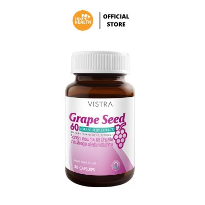 Sure ของแท้ นำเข้า VISTRA GRAPE SEED 60MG 30  เม็ด 15กรัม