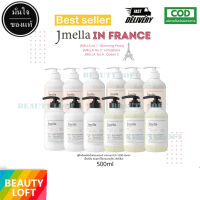 JMELLA IN FRANCE QUEEN 5 SERIES (เจลอาบน้ำ, แชมพูสระผม, บอดี้โลชั่น, ทรีทเมนท์บำรุงผม)