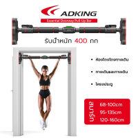 (เครื่องวัดระดับ) ADKING AD-733 บาร์โหนติดปะตู มีการรับประกัน บาร์โหนติดประตู บาร์โหนประตู ปรับได้ 68-160cm แบบไม่ต้องเจาะประตู pull up bar