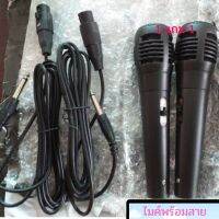 ไมค์พร้อมสาย ไมโครโฟน 1 แถม 1 ร้องเพลง/พูด คาราโอเกะ  Professional Dynamic Microphone