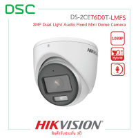 DS-2CE76D0T-LMFS (2.8mm/3.6mm)กล้องวงจรปิด Hikvision 2MP Smart Dual Light ปรับภาพสี 24 ชั่วโมง มีไมค์  - DSC Group