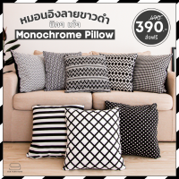 [ส่งฟรี] หมอนอิง หมอนวางโซฟา ขนาด 50x50ซม. รุ่น Monochrome Pillow สีโทนดำลาย Geometry | CCR Furniture