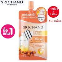 ? (ซื้อ 1 แถม 1) 1 กล่อง 6 ซอง SRICHAND ซุปเปอร์ ซี ไบร์ทเทนนิ่ง เซรั่ม Super C Brightening Intense Serum ขนาด 10mlx6ซองx2 [ New Special Price!! ]