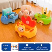 Colorful Baby Learning Sitting Seat Sofa Cover Baby Plush Toys No Liner