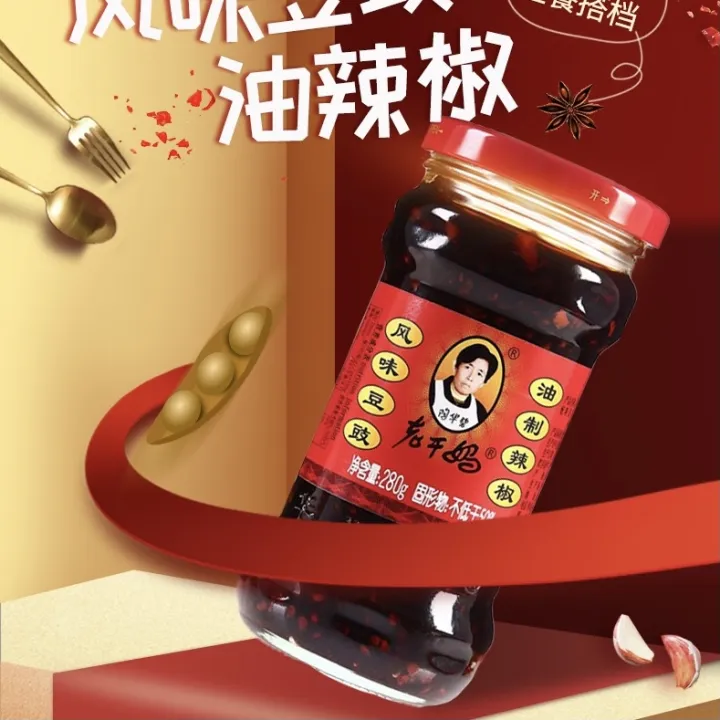 Laoganma Black Beans Spicy Chili Oil Lao Gan Ma Sauce 280g Lazada PH