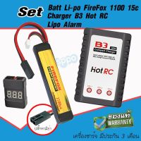 FireFox 11.1V 1100 mAh 15C Li-po Combo Set (Li-Po +Charger+ check Cell) สินค้าตามภาพ