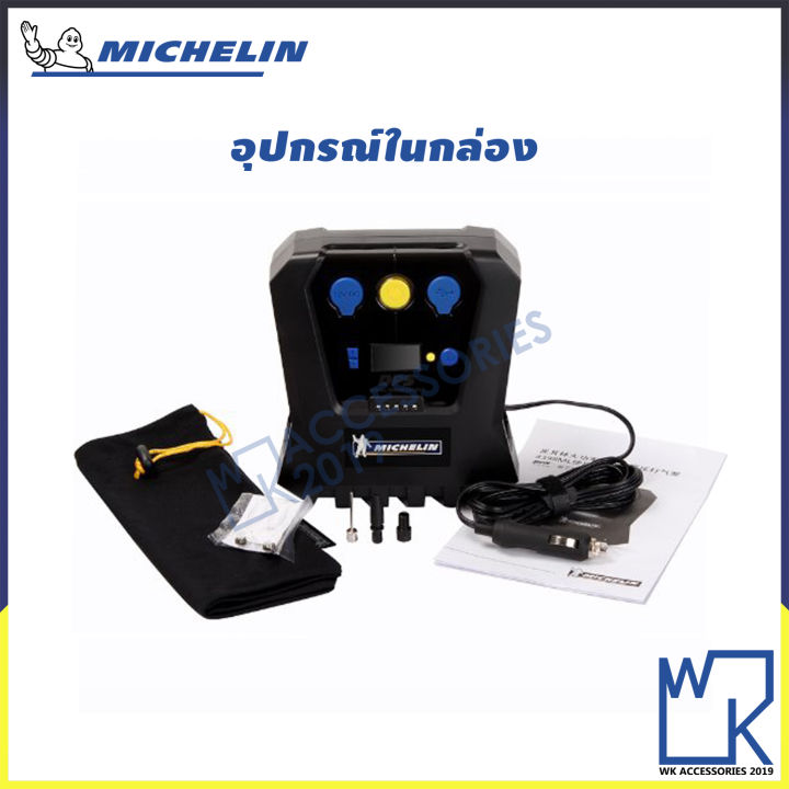 michelin-digital-power-source-ปั๊มลมไฟฟ้ามิชลิน-รุ่น12266เครื่องเติมลม-สูบลม-วัดลมยาง-เติมลมยาง-pre-set-12266