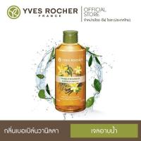 จุดขายล่าสุดของสินค้า ♢Yves Rocher Sensual Vanilla Shower Gel 400 ml✮