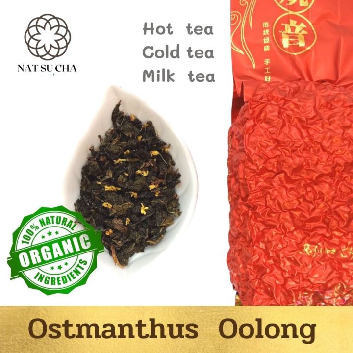 ชาหอมหมื่นลี้-อู่หลงหอมหมื่นลี้-เกรดมาตรฐาน-oolong-tea-organic-ใบชาอู่หลงผสมดอกหอมหมื่นลี้-ขับไขมัน-ชาเพื่อสุขภาพ-loose-leaf-tea-200