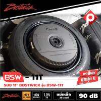 ซับยางอะไหล่รถยนต์ Bostwick รุ่น BSW-11T เบสแรงหนักแน่น ติดตั้งง่าย ซับยางอะไหล่ชับ 11 นิ้วพร้อมชุดแอมป์ขับในตัว ซับหลุมยางอะไหล่รถยนต์ Active Subwoofer Subwoofer เบสลึก จุกอก โดนใจ