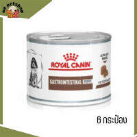 ✨? ส่งฟรี ส่งไวRoyal Canin VET Dog Gastrointestinal Puppy อาหารเปียกสุนัข จำนวน 6 กระป๋อง เก็บเงินปลายทาง ??