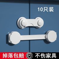 Refrigerator drawer safety clasp child safety locks prevent open sliding door lock cabinet clip hand multi-function security