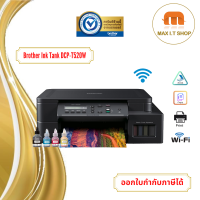 Brother เครื่องพิมพ์มัลติฟังก์ชันอิงค์แท็งก์ DCP-T520W มาพร้อมฟังก์ชันการใช้งาน 3-in-1: Print / Copy / Scan/ Wifi