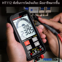 HABOTEST HT112B 6000นับ มิเตอร์ มัลติมิเตอร์ แบบดิจิทัลอัจฉริยะ NCV True RMSเครื่องทดสอบแรงดันไฟฟ้าแม่นยำสูง