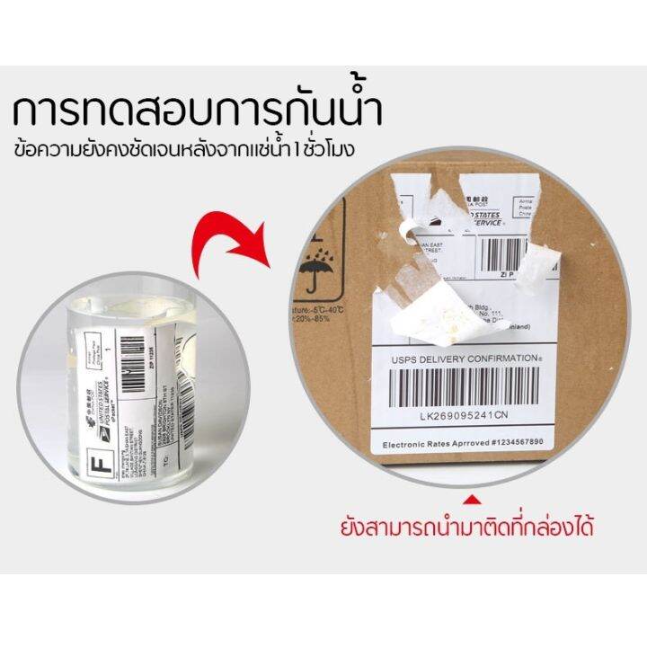 สติ๊กเกอร์บาร์โค้ด-30ม้วน-สำหรับปริ้นใบปะหน้า-lazada-shopee-ขนาด-100-150-350แผ่น-ใช้สำหรับพิมพ์ที่อยูู่-การดาษความร้อน