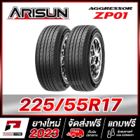 ARISUN 225/55R17 ยางรถยนต์ขอบ17 รุ่น ZP01 x 2 เส้น (ยางใหม่ผลิตปี 2023)