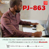 Brother PocketJet PJ-863 เครื่องพิมพ์แบบพกพา ไม่ต้องใช้หมึก (มีเเบตเตอรี่)