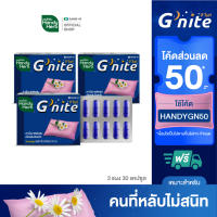 Ready To Ship HandyHerb Gnite จีไนท์ สมุนไพรคาโมมายล์ ช่วยให้หลับสนิทตลอดคืน สดชื่นตอนตื่น ขนาดคุ้มค่า (3 แผง 30 แคปซูล) ทานประจำคุ้ม