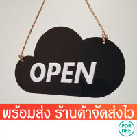 ป้ายเปิดปิดร้าน ป้ายเปิดปิด ป้ายหน้าหลัง ป้ายopen ป้ายclosed รูปก้อนเมฆ เลือกแบบได้