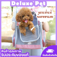 ⚡️Deluxe⚡️กระเป๋าแมว กระเป๋าแมว กระเป๋าสัตว์เลี้ยง กระเป๋าเป้แมว กระเป๋าเป้แมว พื้นที่ขนาดใหญ่ มีเชือกด้านใน PETBABY ? พร้อมส่ง ?