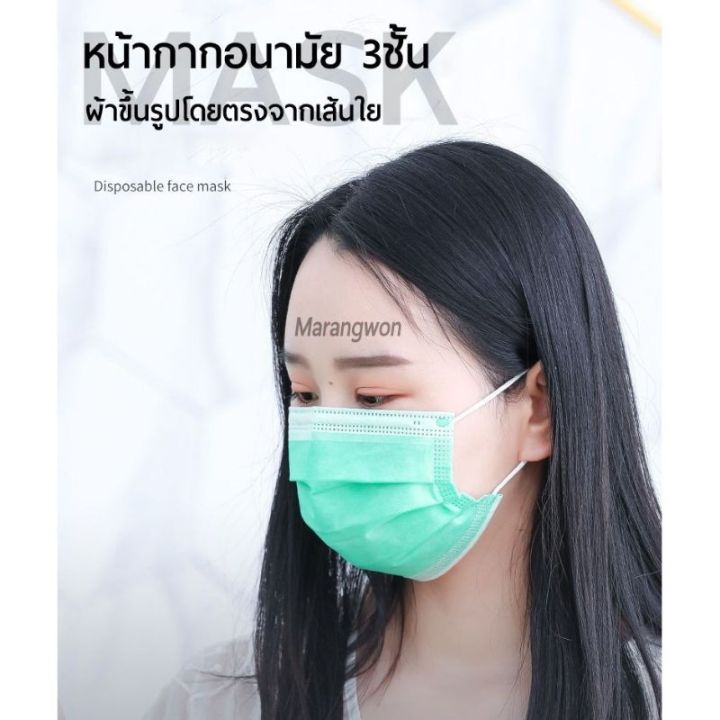 เเมสเขียว-ยกลัง-1ลัง50กล่อง-พร้อมส่งในไทย