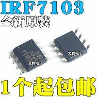 New and original IRF7103TRPBF IRF7103 F7103 F7103Q IRF7103QTRPBF Double SOIC - 8-3 a 50 v N channel MOSFET