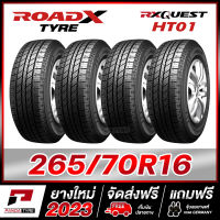 ROADX 265/70R16 ยางรถยนต์ขอบ16 รุ่น RX QUEST HT01 - 4 เส้น (ยางใหม่ผลิตปี 2023)