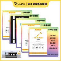 ฟิล์มน้ำพิเศษสำหรับเครื่องตัดฟิล์มทีพียูฟิล์มกันระเบิดความละเอียดสูงฟิล์มกันแอบดูฝ้าฟิล์มบางตัดแสงสีฟ้าอเนกประสงค์สำหรับ Phonesvsr1มือถือ