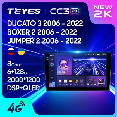 【jw】♠  TEYES CC3 Ducato 3 2006 - 2022 2 Citroen Car Radio Multimedia Video Navigation stereo 10 No 2din din dvd