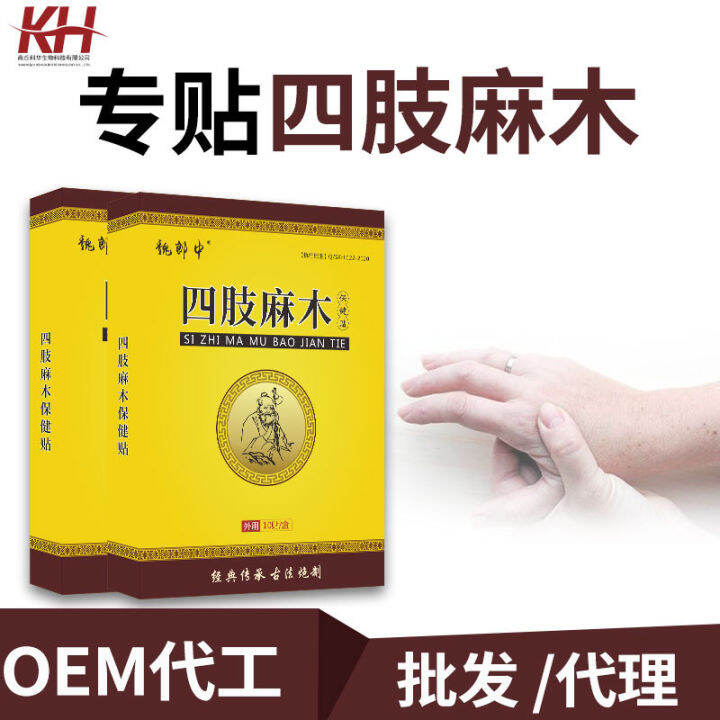 SOURCE Manufacturer Fingertip Hand and Foot Numbness Tingling Acid