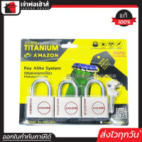 ⚡ส่งทุกวัน⚡ กุญแจ กุญแจชุด AMAZON คอสั้น 50 มม แพ็ค 3 ชิ้น ระบบลูกปืน ลูกกุญแจเปิดฝาได้ ไส้ทองเหลือง กุญแจล็อคประตู กุญแจล็อคบ้าน อเมซอน B64-02