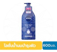 นีเวีย 600 มล. โลชั่น บำรุงผิวกาย อินเทนซีฟ มอยส์เจอร์ บอดี้ มิลค์ NIVEA