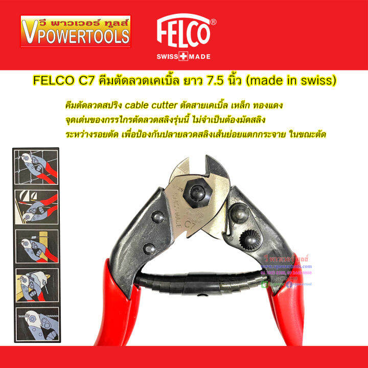 felco-c7-คีมตัดลวดเคเบิ้ล-ยาว-7-5-นิ้ว-made-in-swiss