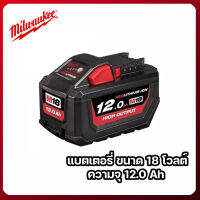 แบตเตอรี่ 18 โวลต์ High Output ขนาด 12.0 แอมป์อาวว์ Milwaukee รุ่น M18 HB12