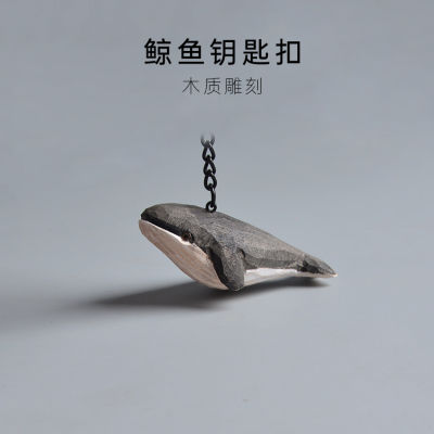 พวงกุญแจลายปลาวาฬลายไม้งานฝีมือแกะสลักไม้แกะสลักกระเป๋าเป้เครื่องประดับจี้ของขวัญของขวัญ ~