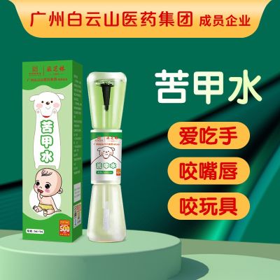 [COD] Guangzhou Baiyun Bitter Child Protection Anti-eating Hand Baby Artifact Stop Eating Fingernail Bitters
