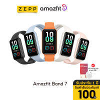 Amazfit Band 7 New Smartwatch Waterproof SpO2 นาฬิกาสมาร์ทวอทช์ สัมผัสได้เต็มจอ จอ AMOLED 1.47นิ้ว band7 วัดออกซิเจนในเลือด Smart watch วัด 3 ดัชนีได้ด้วยคลิกเดียว 120+โหมดสปอร์ต สมาร์ทวอทช์ ประกัน 1 ปี