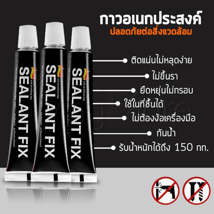 ขายดีอันดับ1-1-แถม-1sealant-fix-กาว-อเนกประสงค์-กาวพลังช้าง-คุณภาพแรงยึดเกาะสูง-ไม่ต้องเจาะผนัง-รับน้ำหนักได้มากถึง-150-กิโลกรัม-ส่งทั่วไทย-กาว-ร้อน-เทป-กาว-กาว-ตะปู-กาว-ยาง