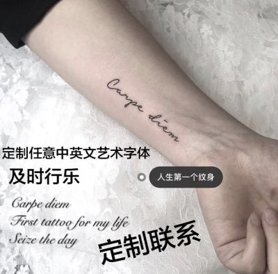 Original personalized English and Chinese character arm tattoo stickers custom Carpe Die Carpe Die Chinese and English art fonts custom waterproof