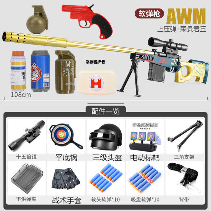 Children eat chicken gun full set of toys and equipment large awm