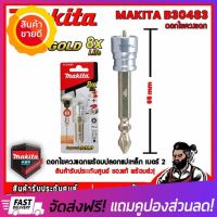 [ลดแน่นแน่น] ดอกไขควง MAKITA ดอกไขควงแฉก เบอร์ 2 พร้อมปลอกแม่เหล็ก B30483 screwdriver head  ของแท้100%