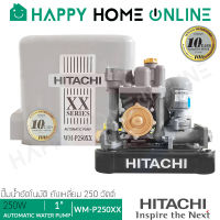 [สั่งเลย!! ลด 300 บาท] HITACHI ปั๊มน้ำ ปั๊มน้ำอัตโนมัติ (แรงดันคงที่, ถังเหลี่ยม) ขนาด 250 วัตต์ รุ่น WM-P250XX ++รับประกันมอเตอร์ 10 ปี!++