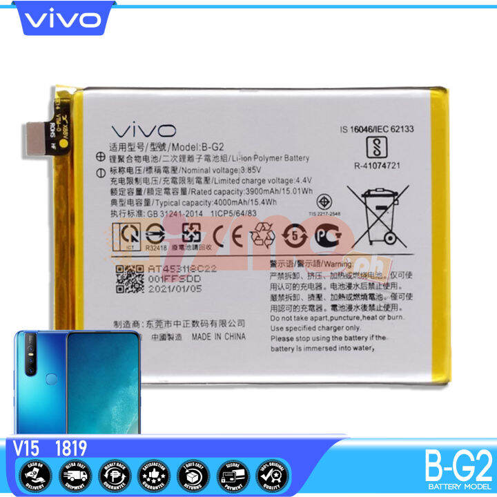 vivo b g2 model name mobile